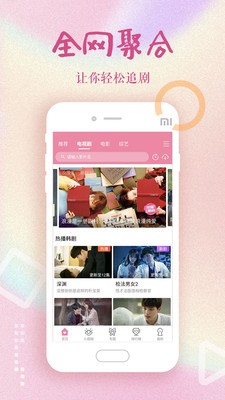 初恋影视app安装1.0.0
