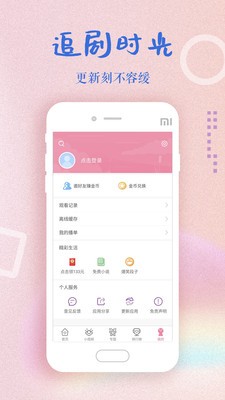 初恋影视app安装1.0.0