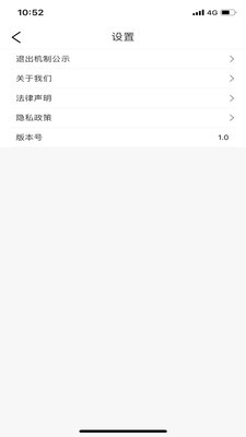 专塑物流司机软件1.1.0