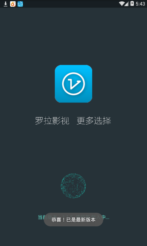 罗拉影视app1.5