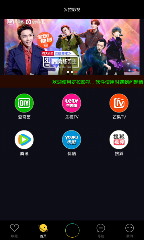 罗拉影视app1.5