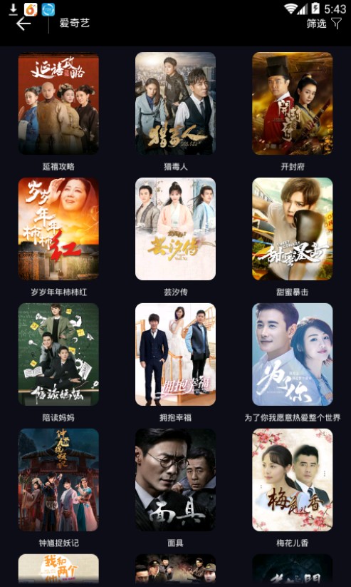 罗拉影视app1.5