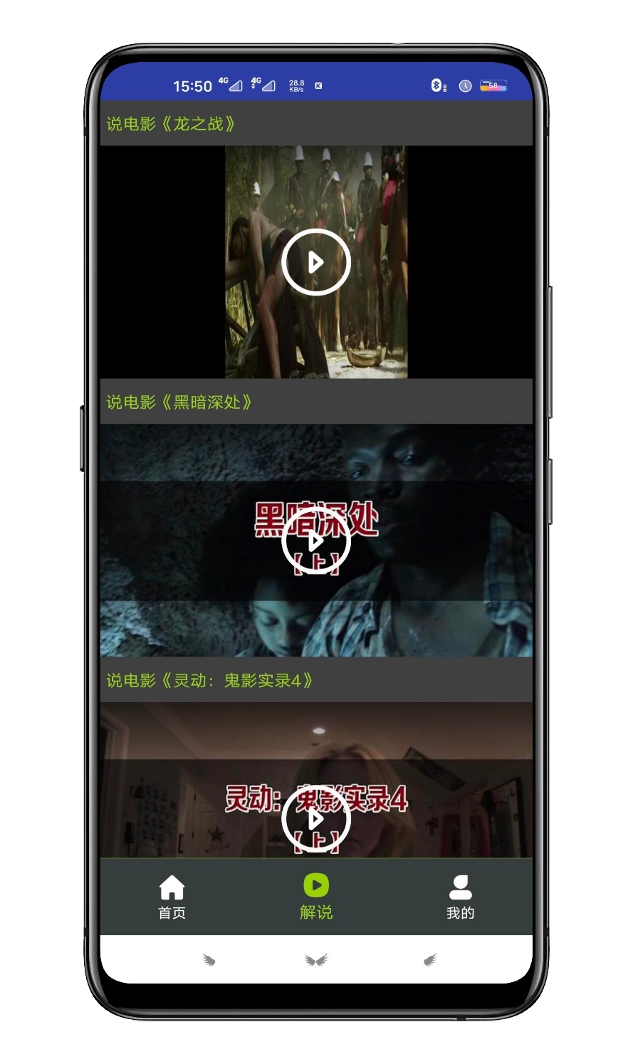 金魂影视app1.0.0