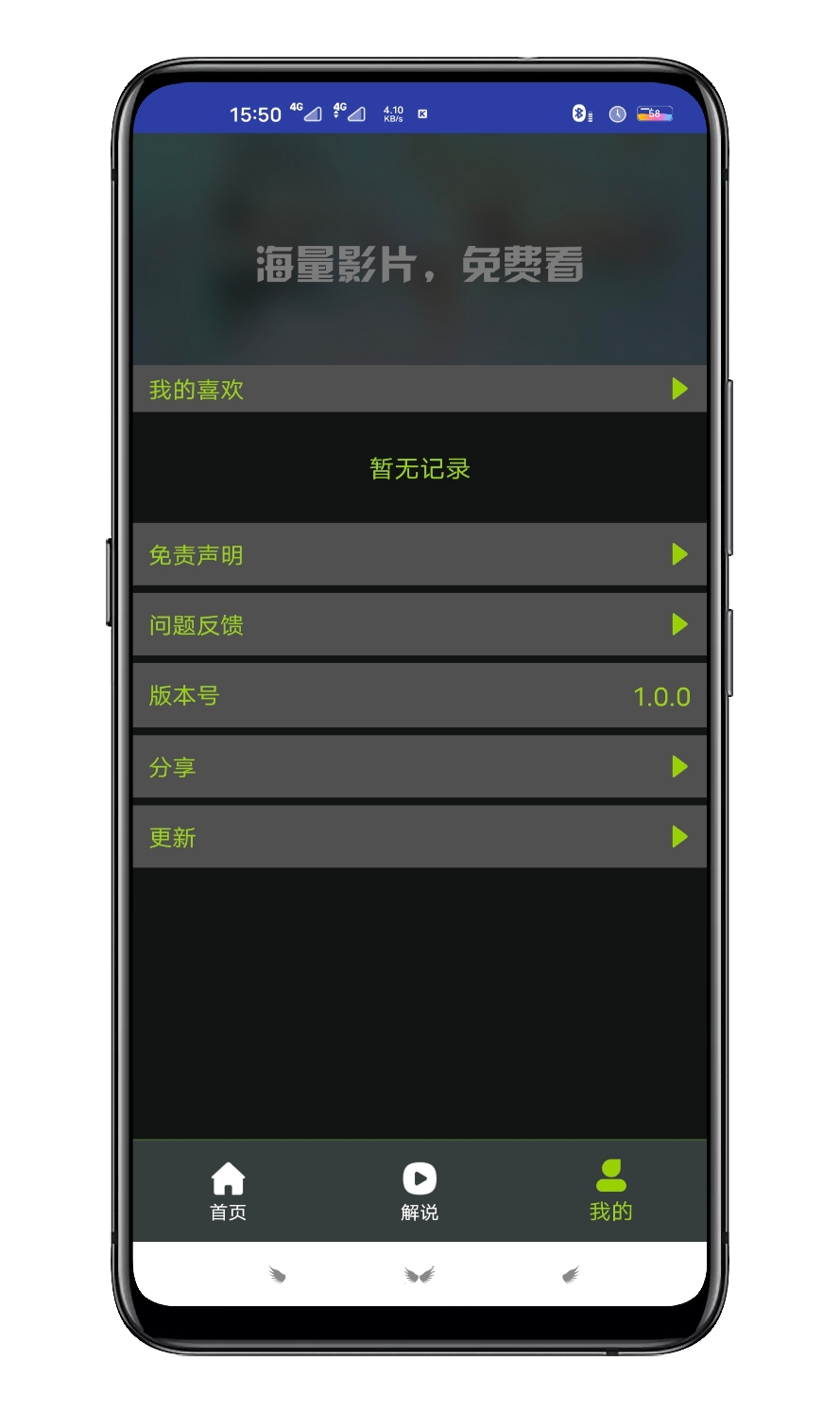 金魂影视app1.0.0
