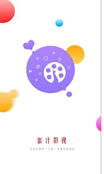 蜜汁影视app安装1.1.2