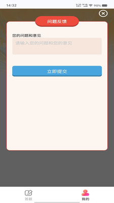 升升趣答软件1.0.0