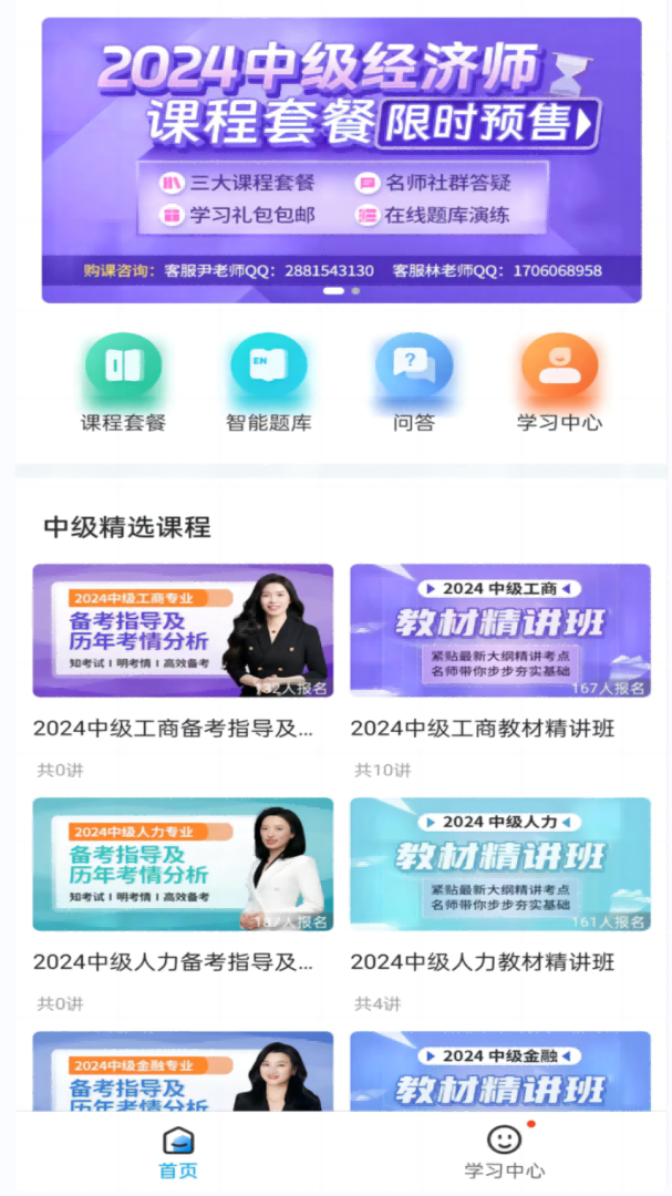 糯米学堂app1.9.0