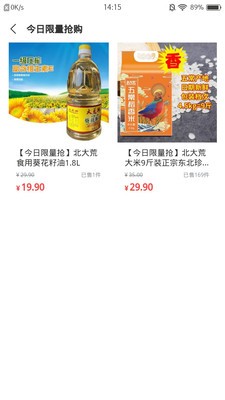 疯狂抢呗软件1.0.5