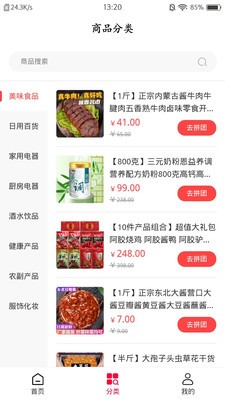 疯狂抢呗软件1.0.5