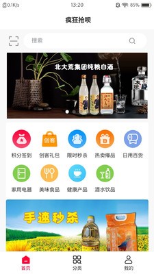疯狂抢呗软件1.0.5