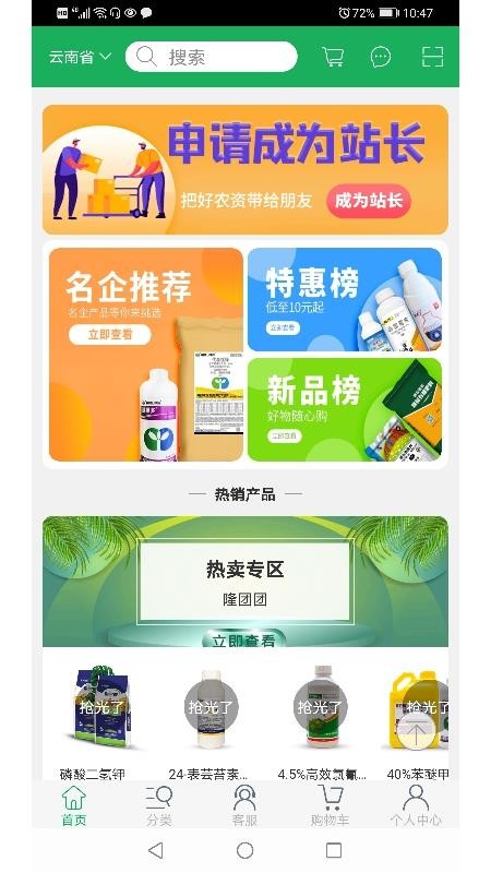 隆团团app1.2