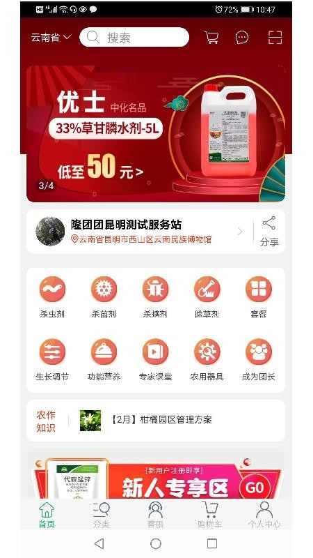隆团团app1.2