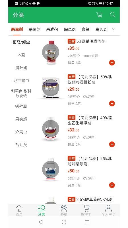 隆团团app1.2