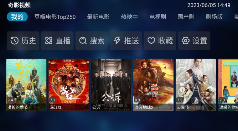 奇影视频盒子版app1.0.4