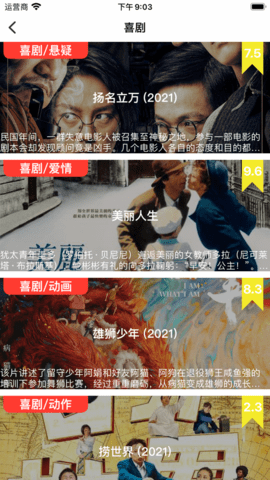 大成影视app14.8.00