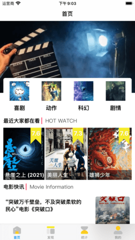 大成影视app14.8.00