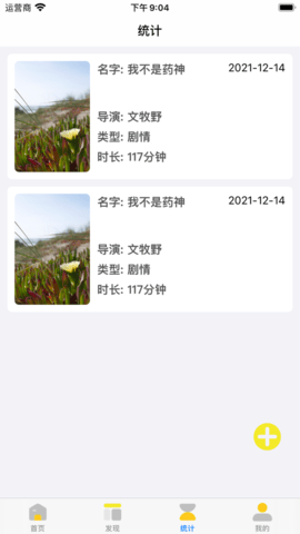 大成影视app14.8.00