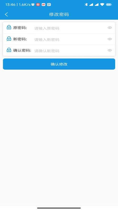 安之道检测app2.6.0