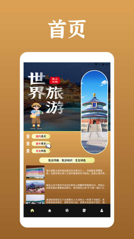 啊米游世界手机版1.1