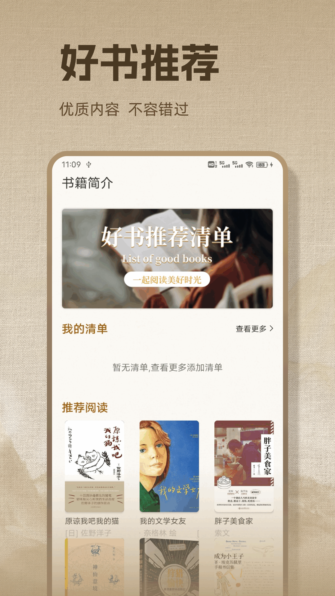精读诗歌最新版1.0.2