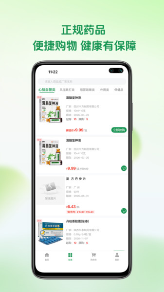 铭欧医药app1.0.0