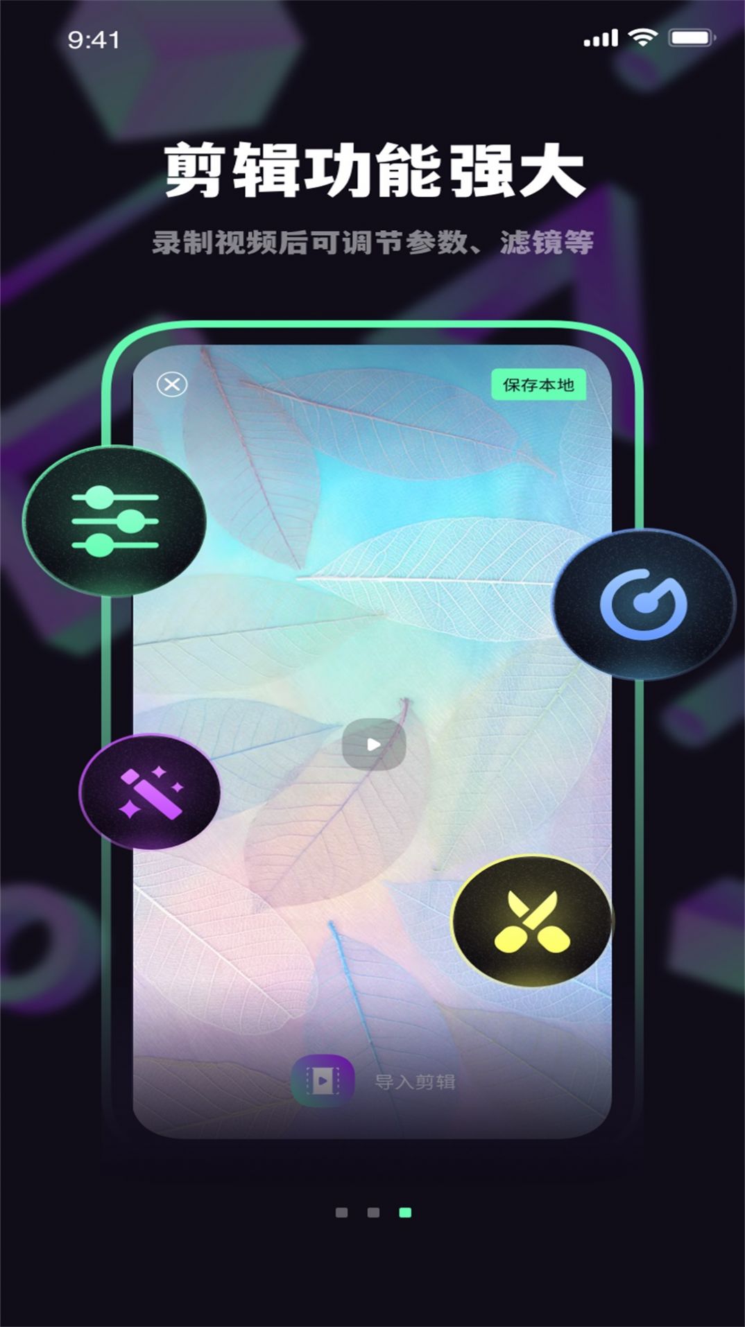轻提词编辑器app安装1.0.0