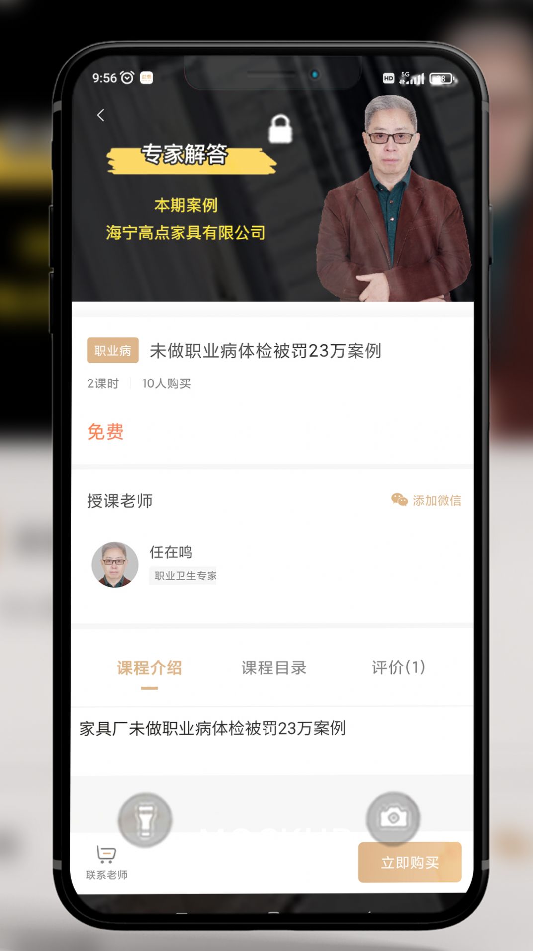 益善培训最新版1.0.64