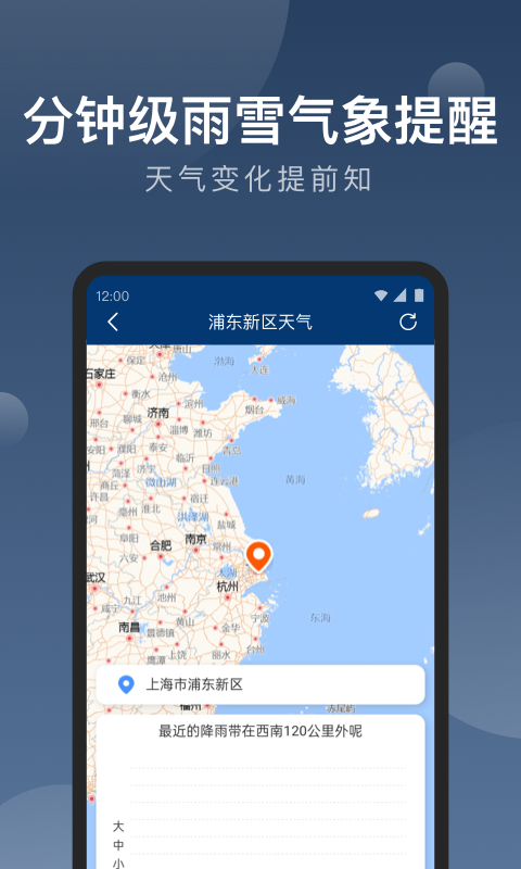 知雨天气最新版1.9.41