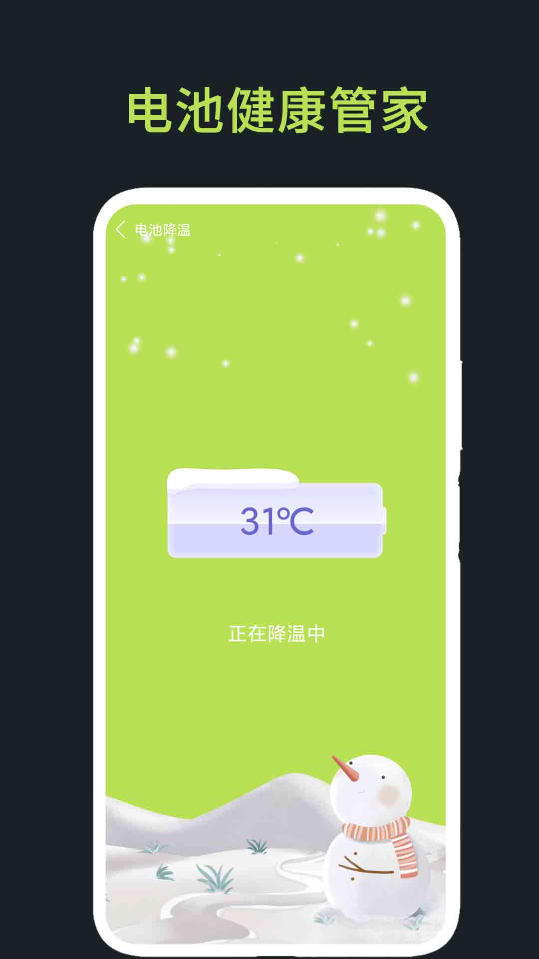 手机录音助手app1.1