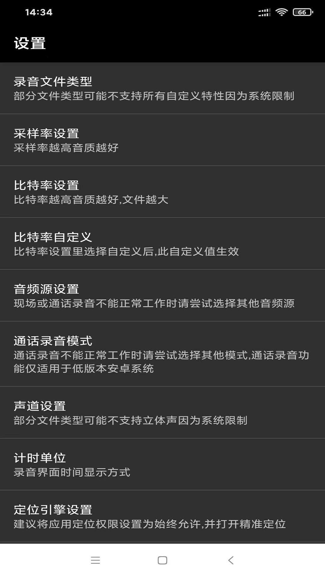 风云录音机app7.5.9
