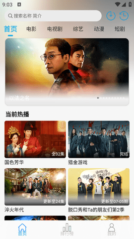 米兔影视app官方免费v4.6.3