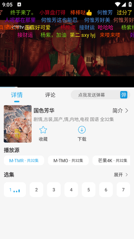 米兔影视app官方免费v4.6.3