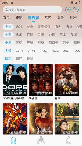 米兔影视app官方免费v4.6.3