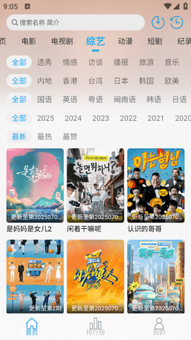 米兔影视app官方免费v4.6.3