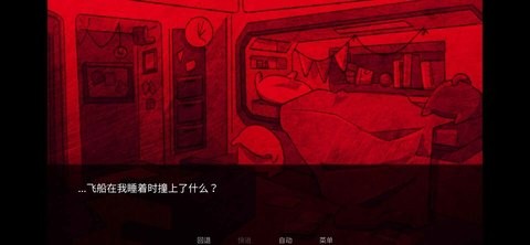 astronought汉化版1.0安卓版