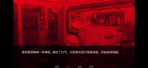 astronought汉化版1.0安卓版