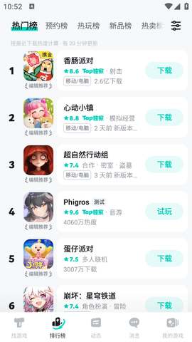 塔普塔普app最新版v2.84.5
