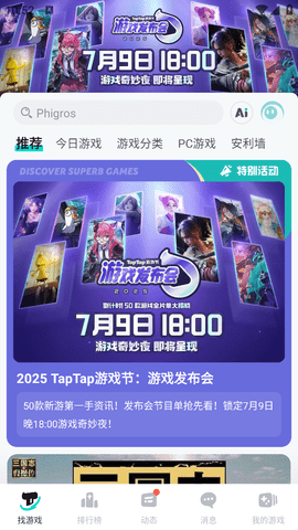 塔普塔普app最新版v2.84.5