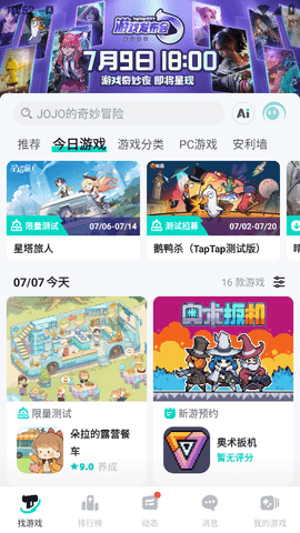 塔普塔普app最新版v2.84.5