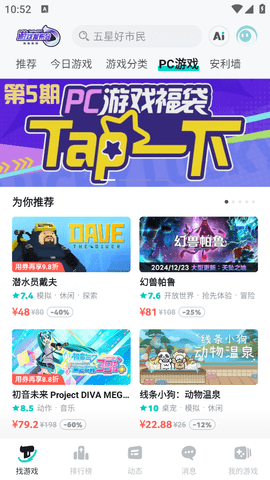 塔普塔普app最新版v2.84.5