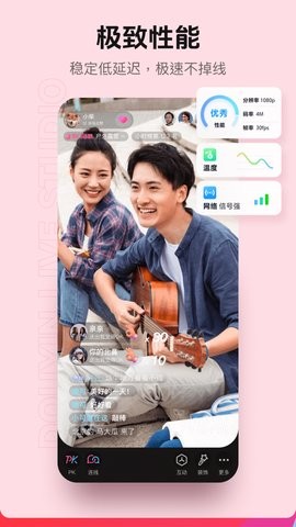 抖音直播伴侣手机版30.3.2最新版