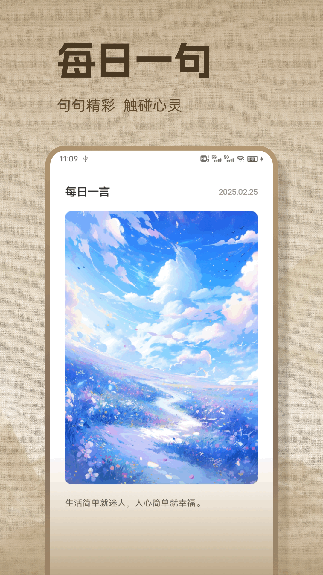 精读诗歌最新版1.0.2
