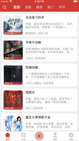 老白故事最新版1.1.7