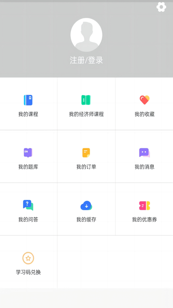 糯米学堂app1.9.0
