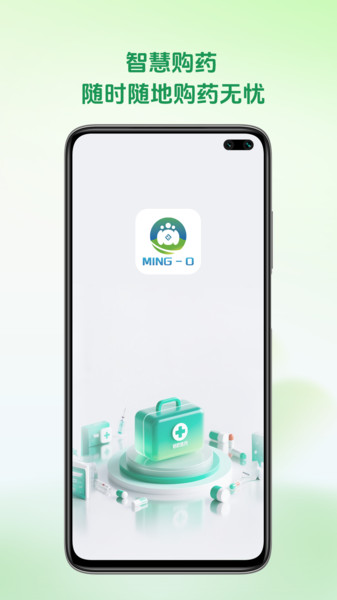 铭欧医药app1.0.0