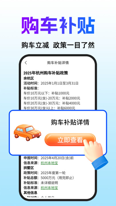 AI买车选车app1.0.1