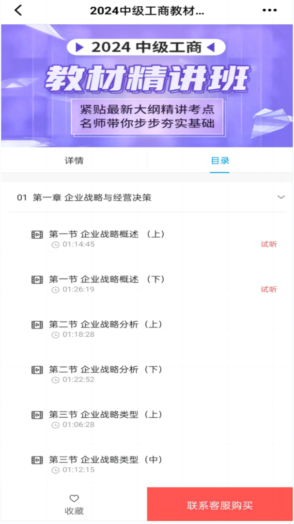 糯米学堂app1.9.0