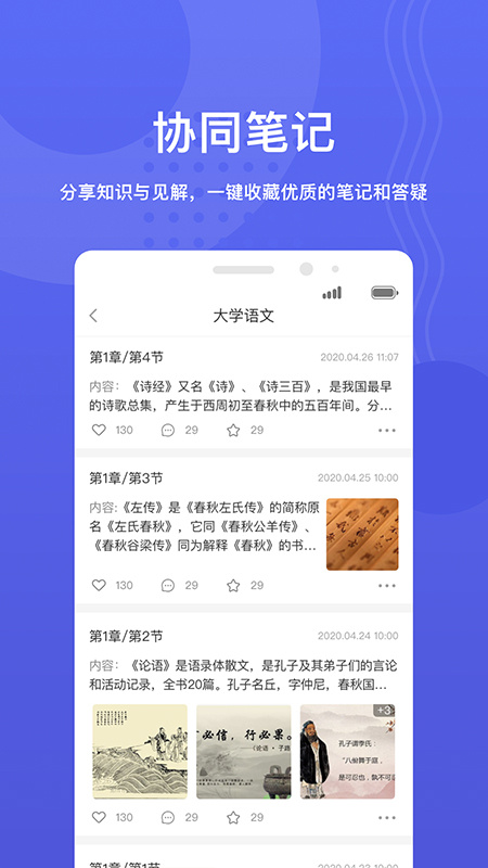 华莘学堂app安装1.7.26