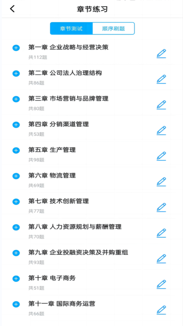 糯米学堂app1.9.0