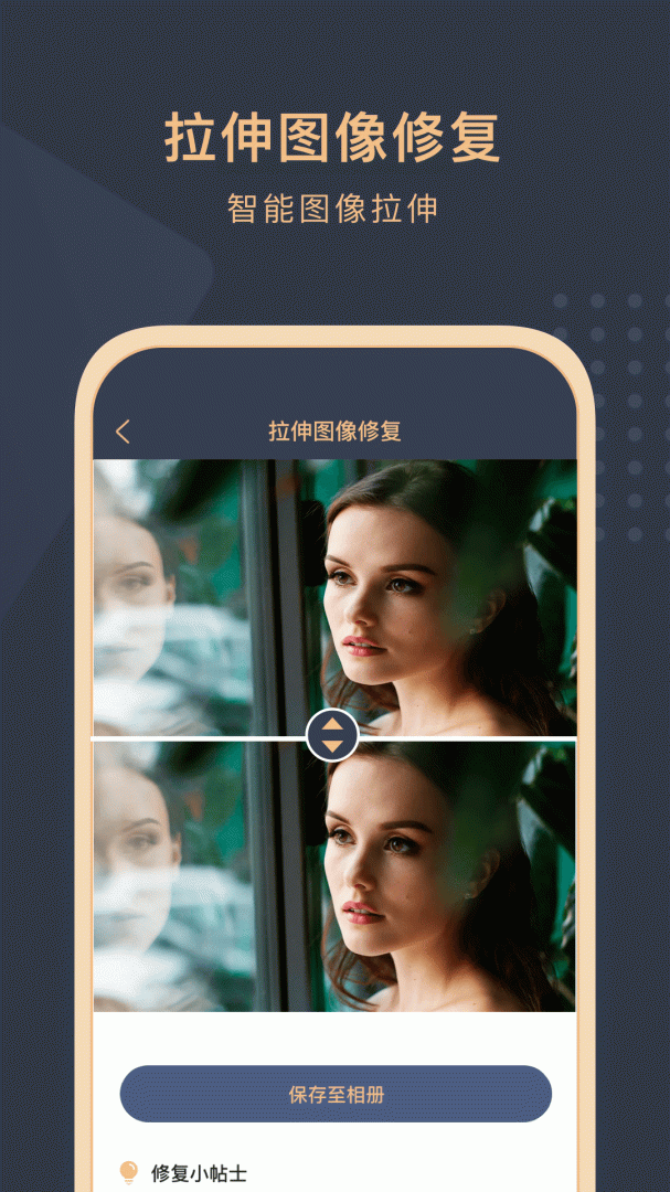 旧照片还原助手app2.9.0